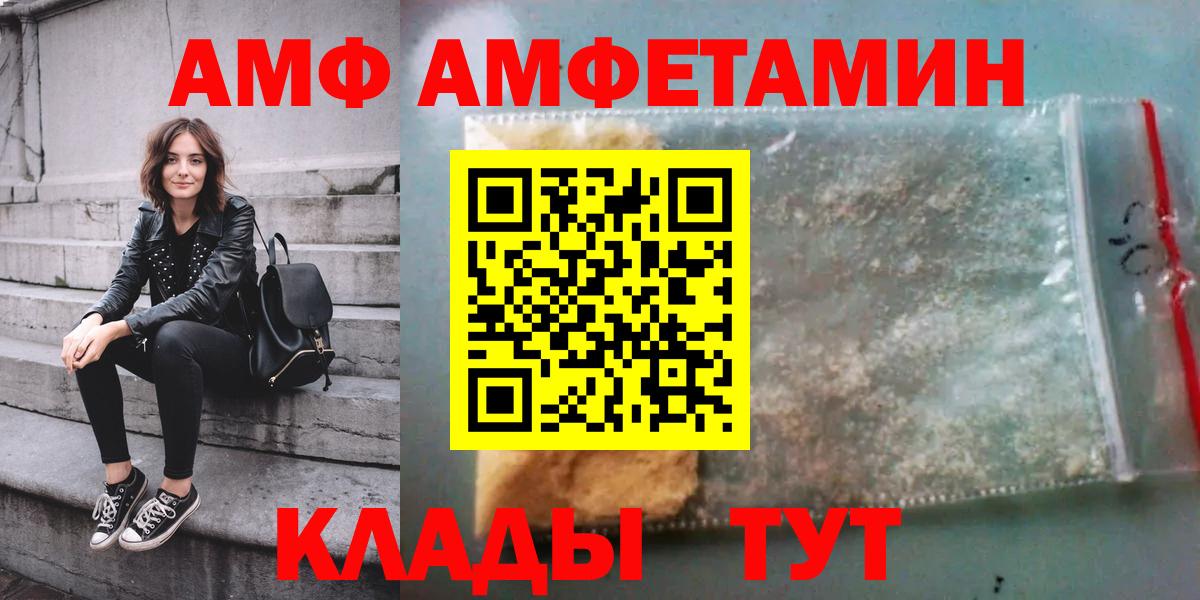 АМФЕТАМИН 97% Кунгур