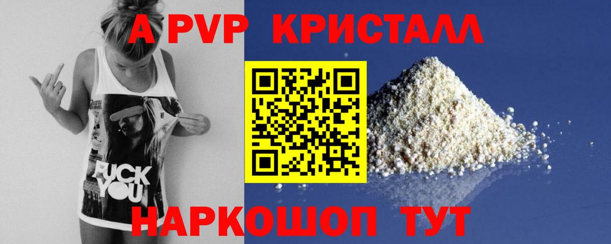 А ПВП СК Кунгур