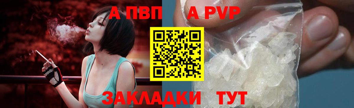 Альфа ПВП СК КРИС  APVP  Кунгур  A PVP мука  Вход с VPN 