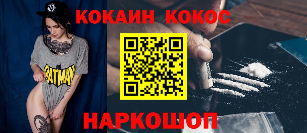 COCAIN  как найти наркотики  Кокаин VHQ  Вход с VPN  Кунгур  КОКАИН Перу 