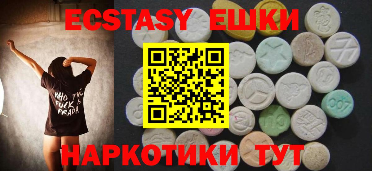 Экстази VHQ  Вход с VPN  Кунгур  Экстази VHQ 