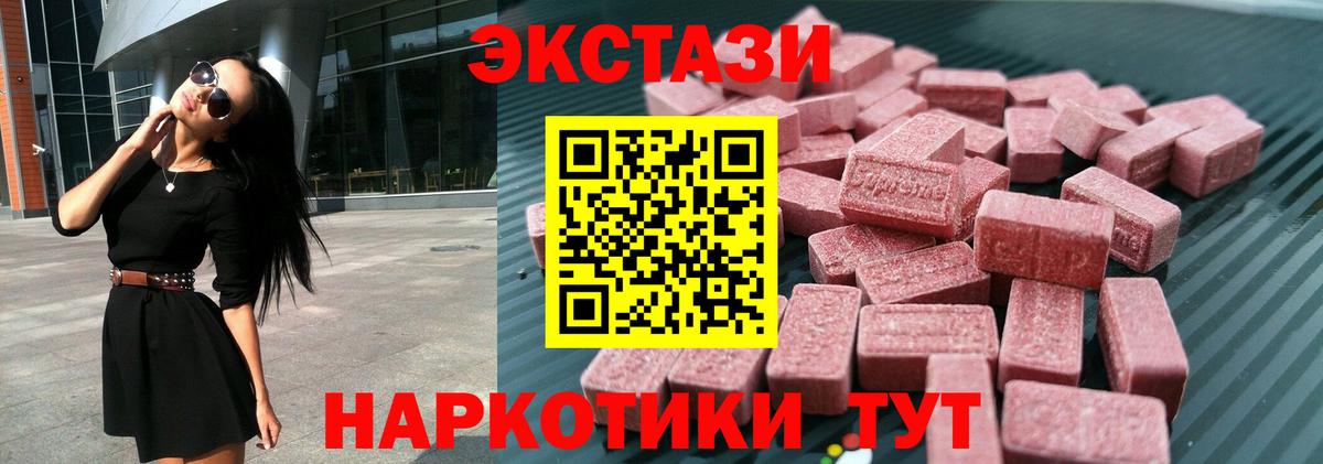ЭКСТАЗИ MDMA Кунгур