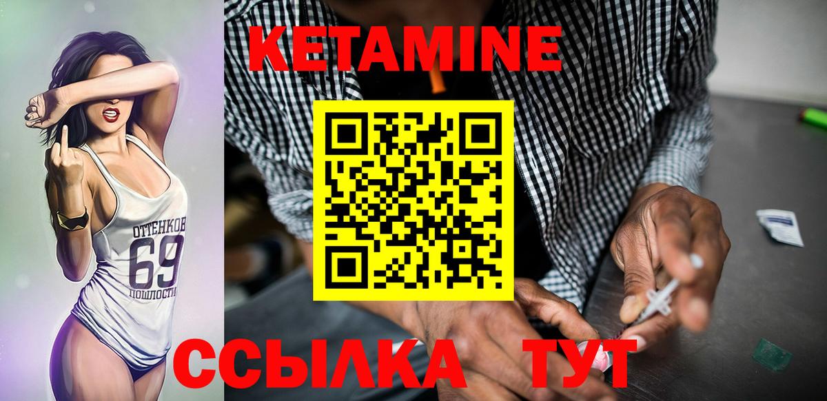 КЕТАМИН ketamine  Кетамин ketamine  Вход с VPN  Кунгур 
