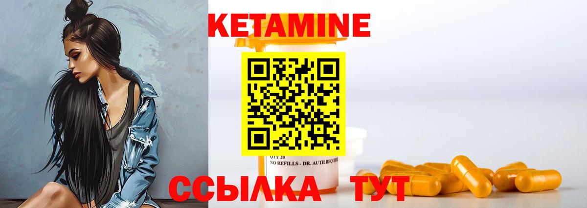 КЕТАМИН VHQ Кунгур