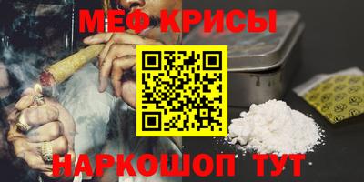метамфетамин Красноармейск