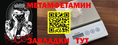 метамфетамин Красноармейск