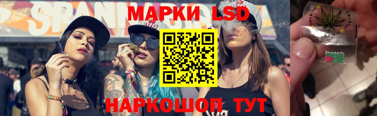 Лсд 25 экстази ecstasy  LSD-25 экстази кислота  Вход с VPN  Кунгур 