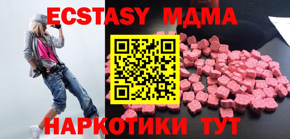 МДМА молли Кунгур