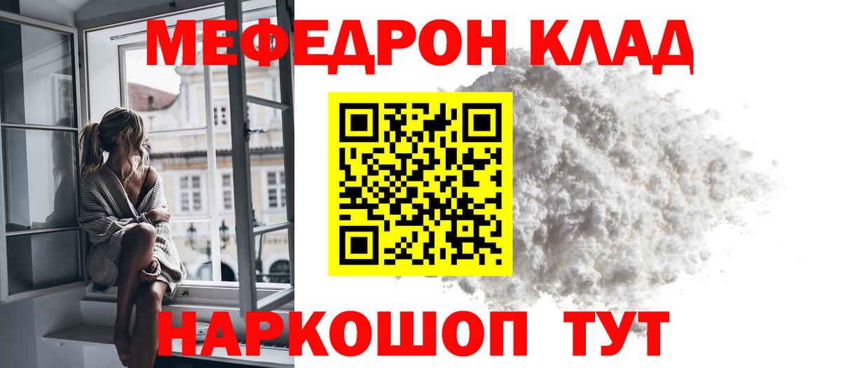 Меф  Вход с VPN  Кунгур  МЕФ мяу мяу  Мефедрон 4 MMC  Мефедрон 
