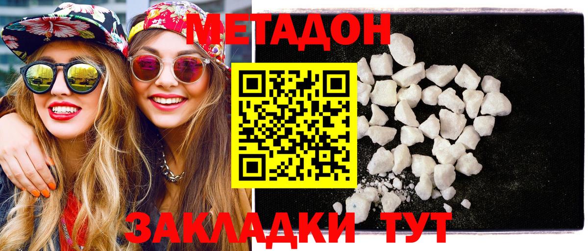Метадон кристалл  Метадон VHQ  hydra рабочий сайт  Кунгур  Вход с VPN 