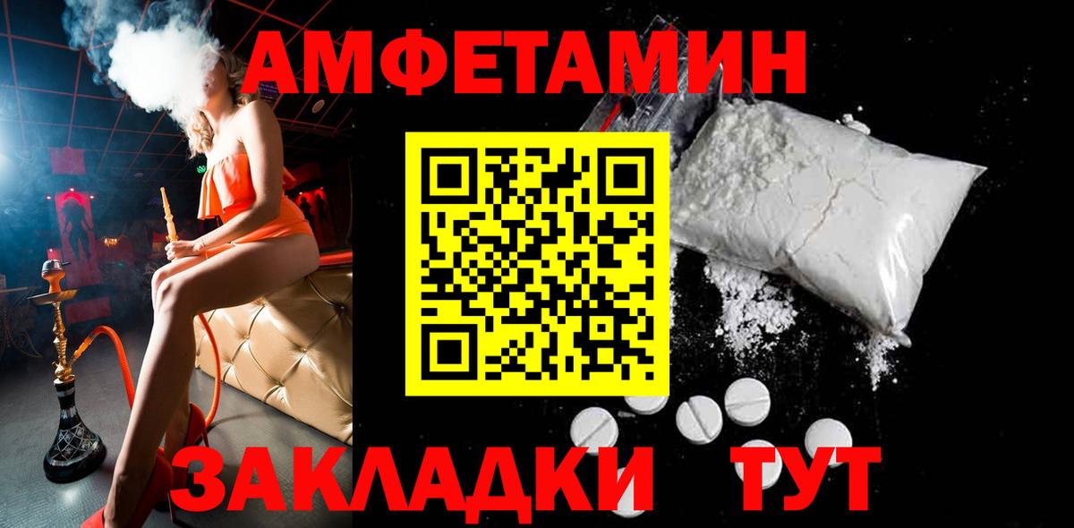 Первитин мет  Вход с VPN  Кунгур 