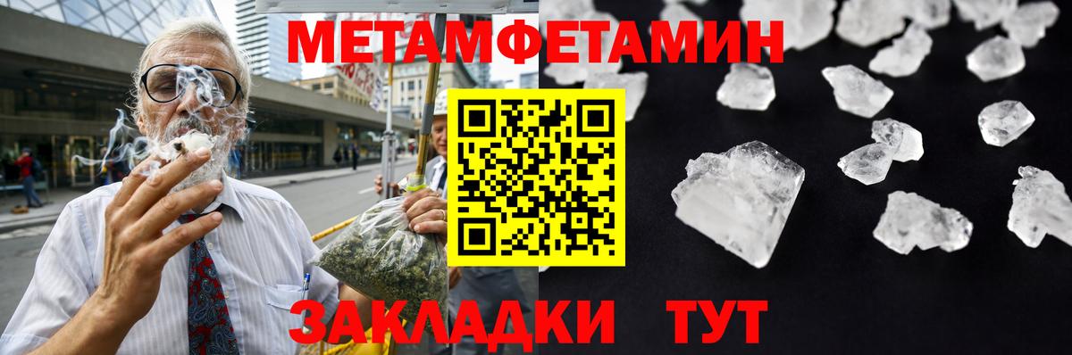 МЕТАМФЕТАМИН Декстрометамфетамин 99.9% Кунгур