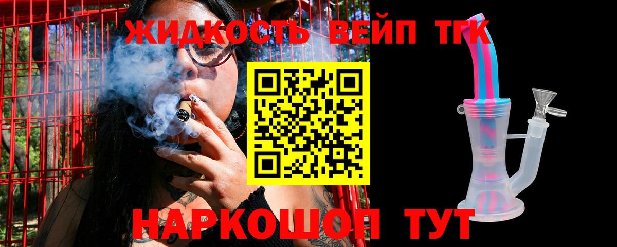 ТГК жижа Кунгур